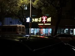 -小辫子羊肉面馆(周东店)