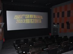 VIP厅-万达影城(金牛万达广场激光IMAX店)