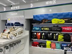 -YONEX网羽有约(新街口店)