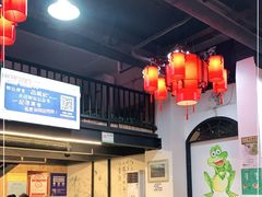-耗儿鱼蛙蛙叫·老成都火锅(蛇口海昌街店)