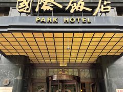 -上海国际饭店