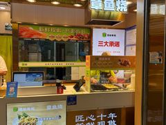 -池田寿司·新鲜现做(朝阳大悦城店)