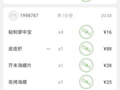 -烧货·活海鲜炭烧(湖滨商业街店)