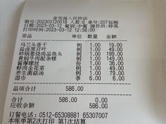 -香雪海饭店中餐厅(人民桥店)