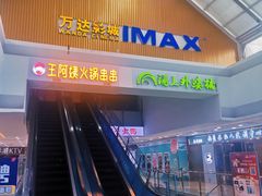 -万达影城(江北万达广场IMAX店)