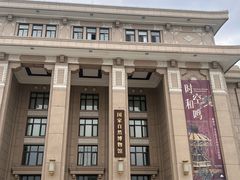 -国家自然博物馆