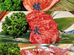 -炼火烤肉店