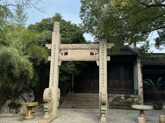 -惠山古镇·寄畅园