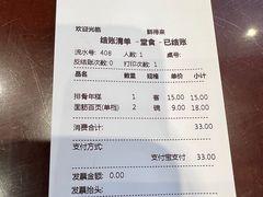 账单-鲜得来排骨年糕(云南南路店)