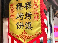 -葑门横街