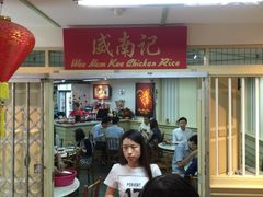 -威南记鸡饭餐室