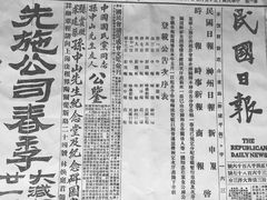 -上海孙中山故居纪念馆