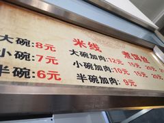 -黄金娣米线(盛邦老店)