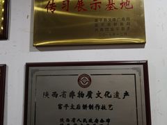 -陆氏太后饼(富平店)