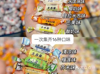 长沙探店｜一次性get16种口味大白兔