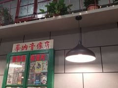 门面-超越炭火牛蛙火锅鸡(河东店)