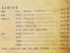 -金生隆(六铺炕店)