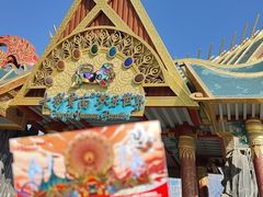 -七彩云南欢乐世界