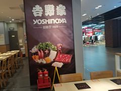 -吉野家(复兴路第二餐厅店)