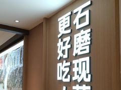 -小满手工粉(北京富力广场店)