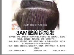 点击看大图 -3AM HAIR SALON染发烫发接发