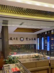 -中国黄金(北京旗舰店)