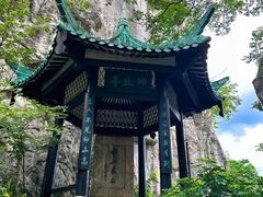 -桂林独秀峰王城景区