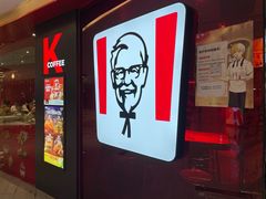 -肯德基(嘉善路地铁站店)