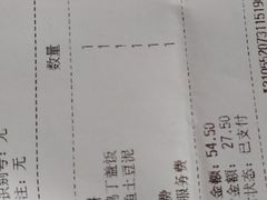 账单-和合谷(新辰里亚运村店)