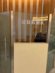 -天津伊美尔医疗整形美容专科医院