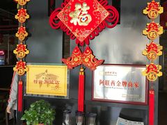 -重庆刘一手火锅(moe店)