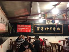 大堂-百年粉蒸牛肉