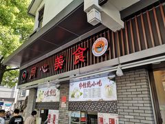 门面-同心楼(解放北路店)
