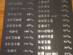 菜单-望京一号·重庆江湖菜(工体店)