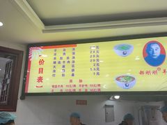 -郝刚刚羊杂割(柳巷店)