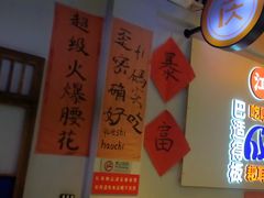 -川正旺江湖菜(三元桥店)