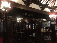 -豫园湖心亭茶楼