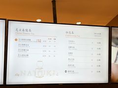 菜单-奈雪的茶(湖滨银泰in77C区PRO店)