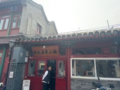 -陈记卤煮小肠
