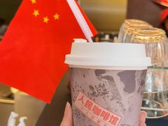 -人民咖啡馆(四行仓库店)