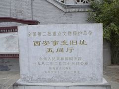 -华清宫景区