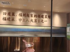 -四道菜·福建菜馆(新街口金鹰店)