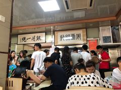 -周震馄饨