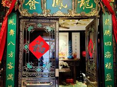 -龙凤荟·传统粤菜点心(新天地店)