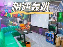 -相遇轰趴·桌游·团建·KTV(苏州街旗舰店)