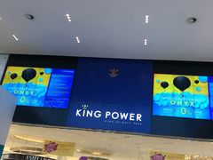 -王权免税店(普吉市区店)