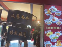 -易裕和·长沙米粉(竹塘西路店)