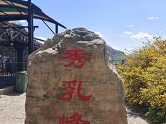 -十渡东湖港风景区