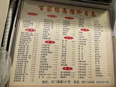 -百家缘(东门南路店)