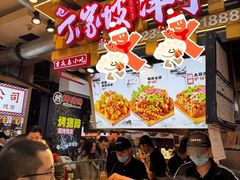 -丁家坡洋芋·观音桥好吃街A区(全国总店)